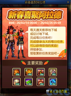 【爆料：国服体验服0129】秘宝加强/土罐更新/达尔菲时尚精选/神驹保卫战/婺女洲对对碰84