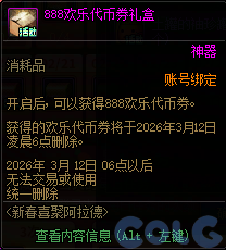 【爆料：国服体验服0129】秘宝加强/土罐更新/达尔菲时尚精选/神驹保卫战/婺女洲对对碰100