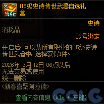 【爆料：国服体验服0129】秘宝加强/土罐更新/达尔菲时尚精选/神驹保卫战/婺女洲对对碰105