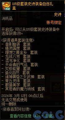 【爆料：国服体验服0129】秘宝加强/土罐更新/达尔菲时尚精选/神驹保卫战/婺女洲对对碰106