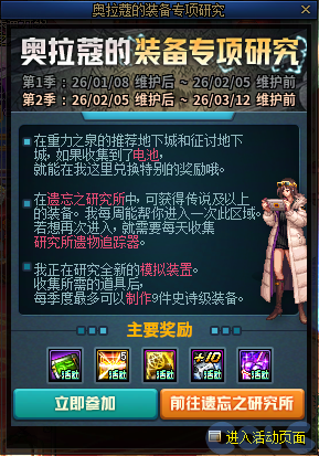 【爆料：国服体验服0129】秘宝加强/土罐更新/达尔菲时尚精选/神驹保卫战/婺女洲对对碰23