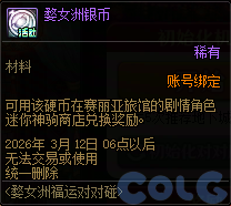 【爆料：国服体验服0129】秘宝加强/土罐更新/达尔菲时尚精选/神驹保卫战/婺女洲对对碰31