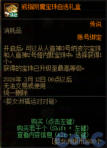 【爆料：国服体验服0129】秘宝加强/土罐更新/达尔菲时尚精选/神驹保卫战/婺女洲对对碰35