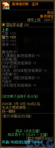 【爆料：国服体验服0129】秘宝加强/土罐更新/达尔菲时尚精选/神驹保卫战/婺女洲对对碰40