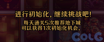 【爆料：国服体验服0129】秘宝加强/土罐更新/达尔菲时尚精选/神驹保卫战/婺女洲对对碰33