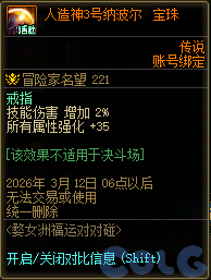 【爆料：国服体验服0129】秘宝加强/土罐更新/达尔菲时尚精选/神驹保卫战/婺女洲对对碰36