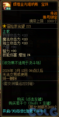 【爆料：国服体验服0129】秘宝加强/土罐更新/达尔菲时尚精选/神驹保卫战/婺女洲对对碰39