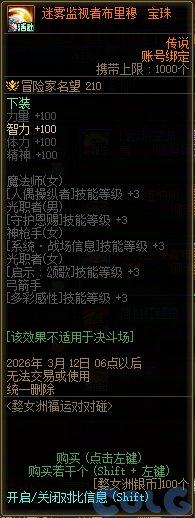 不能给手镯1技工吗？2