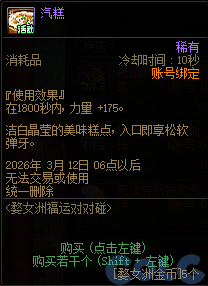 【爆料：国服体验服0129】秘宝加强/土罐更新/达尔菲时尚精选/神驹保卫战/婺女洲对对碰45