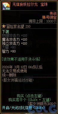 不能给手镯1技工吗？1