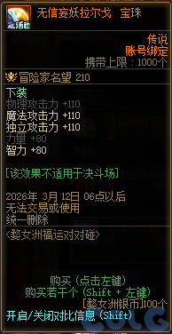 【爆料：国服体验服0129】秘宝加强/土罐更新/达尔菲时尚精选/神驹保卫战/婺女洲对对碰41