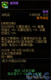 【爆料：国服体验服0129】秘宝加强/土罐更新/达尔菲时尚精选/神驹保卫战/婺女洲对对碰43