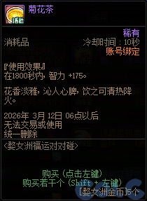 【爆料：国服体验服0129】秘宝加强/土罐更新/达尔菲时尚精选/神驹保卫战/婺女洲对对碰46