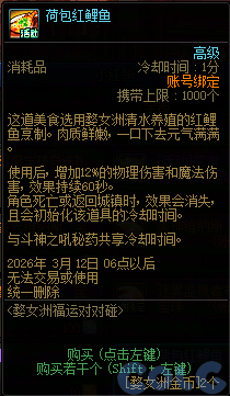 【爆料：国服体验服0129】秘宝加强/土罐更新/达尔菲时尚精选/神驹保卫战/婺女洲对对碰44