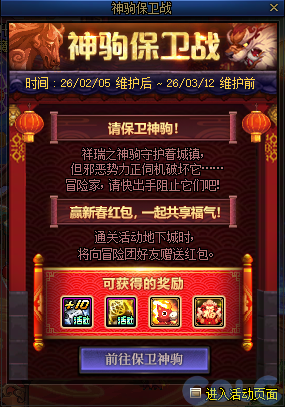 【爆料：国服体验服0129】秘宝加强/土罐更新/达尔菲时尚精选/神驹保卫战/婺女洲对对碰47