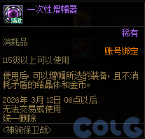 【爆料：国服体验服0129】秘宝加强/土罐更新/达尔菲时尚精选/神驹保卫战/婺女洲对对碰54