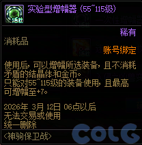 【爆料：国服体验服0129】秘宝加强/土罐更新/达尔菲时尚精选/神驹保卫战/婺女洲对对碰53