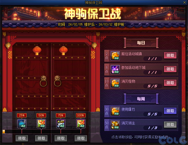 【爆料：国服体验服0129】秘宝加强/土罐更新/达尔菲时尚精选/神驹保卫战/婺女洲对对碰56