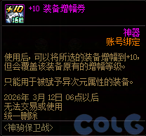 【爆料：国服体验服0129】秘宝加强/土罐更新/达尔菲时尚精选/神驹保卫战/婺女洲对对碰62