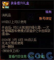 【爆料：国服体验服0129】秘宝加强/土罐更新/达尔菲时尚精选/神驹保卫战/婺女洲对对碰58