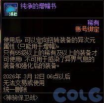 【爆料：国服体验服0129】秘宝加强/土罐更新/达尔菲时尚精选/神驹保卫战/婺女洲对对碰60