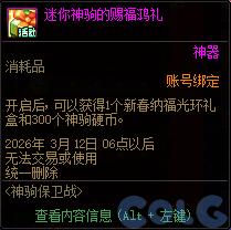 【爆料：国服体验服0129】秘宝加强/土罐更新/达尔菲时尚精选/神驹保卫战/婺女洲对对碰63