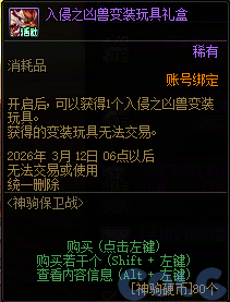 【爆料：国服体验服0129】秘宝加强/土罐更新/达尔菲时尚精选/神驹保卫战/婺女洲对对碰70