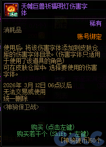 【爆料：国服体验服0129】秘宝加强/土罐更新/达尔菲时尚精选/神驹保卫战/婺女洲对对碰75