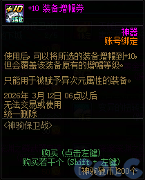 【爆料：国服体验服0129】秘宝加强/土罐更新/达尔菲时尚精选/神驹保卫战/婺女洲对对碰69