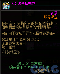 【爆料：国服体验服0129】秘宝加强/土罐更新/达尔菲时尚精选/神驹保卫战/婺女洲对对碰77