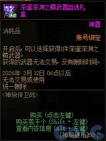 【爆料：国服体验服0129】秘宝加强/土罐更新/达尔菲时尚精选/神驹保卫战/婺女洲对对碰81