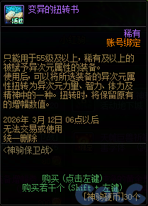 【爆料：国服体验服0129】秘宝加强/土罐更新/达尔菲时尚精选/神驹保卫战/婺女洲对对碰80