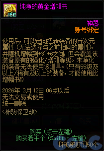 【爆料：国服体验服0129】秘宝加强/土罐更新/达尔菲时尚精选/神驹保卫战/婺女洲对对碰78