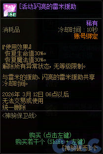 【爆料：国服体验服0129】秘宝加强/土罐更新/达尔菲时尚精选/神驹保卫战/婺女洲对对碰83