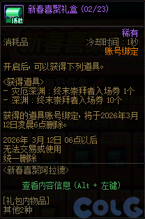 【爆料：国服体验服0129】秘宝加强/土罐更新/达尔菲时尚精选/神驹保卫战/婺女洲对对碰95