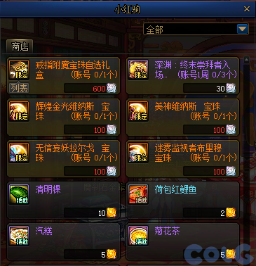 【爆料：国服体验服0129】秘宝加强/土罐更新/达尔菲时尚精选/神驹保卫战/婺女洲对对碰34