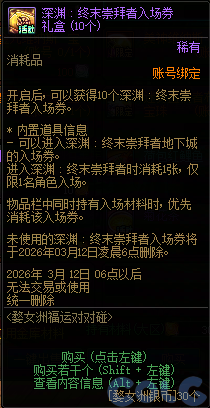 【爆料：国服体验服0129】秘宝加强/土罐更新/达尔菲时尚精选/神驹保卫战/婺女洲对对碰38