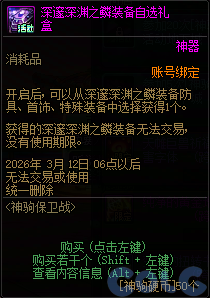 【爆料：国服体验服0129】秘宝加强/土罐更新/达尔菲时尚精选/神驹保卫战/婺女洲对对碰82