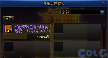 【爆料：国服体验服0129】秘宝加强/土罐更新/达尔菲时尚精选/神驹保卫战/婺女洲对对碰21