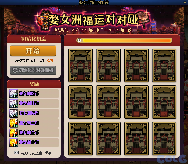 【爆料：国服体验服0129】秘宝加强/土罐更新/达尔菲时尚精选/神驹保卫战/婺女洲对对碰30