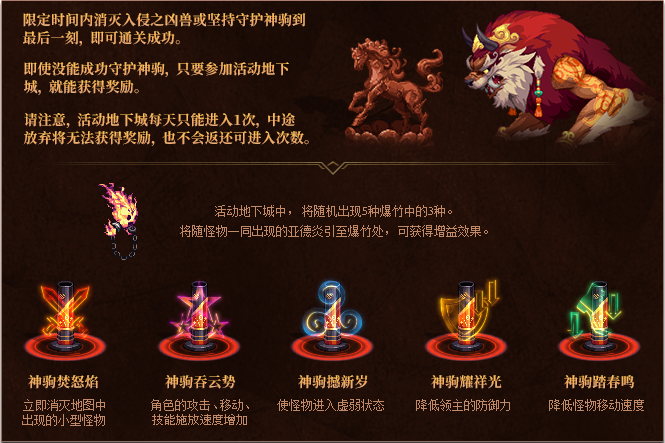 【爆料：国服体验服0129】秘宝加强/土罐更新/达尔菲时尚精选/神驹保卫战/婺女洲对对碰48