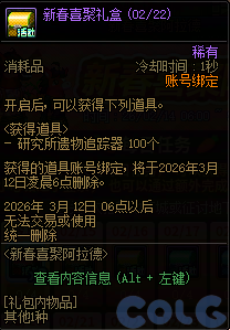 【爆料：国服体验服0129】秘宝加强/土罐更新/达尔菲时尚精选/神驹保卫战/婺女洲对对碰94