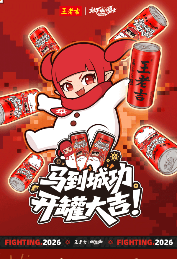 【国服资讯】DNFx王老吉联名礼盒详情1