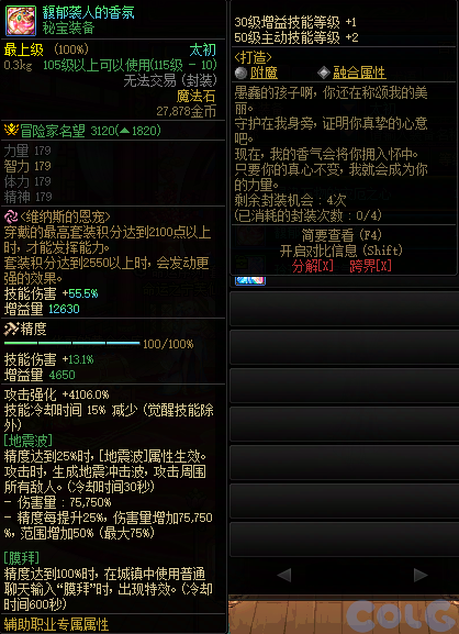 【爆料：国服体验服0129】秘宝加强/土罐更新/达尔菲时尚精选/神驹保卫战/婺女洲对对碰3
