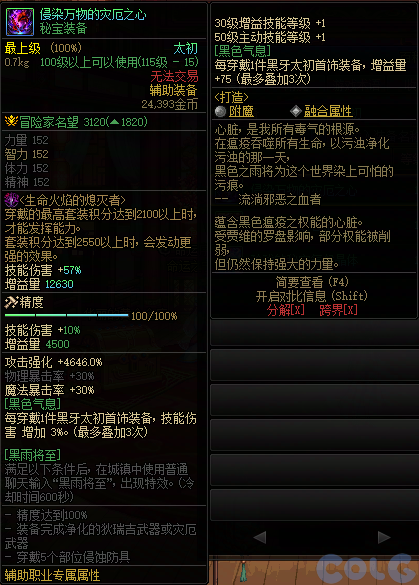 【爆料：国服体验服0129】秘宝加强/土罐更新/达尔菲时尚精选/神驹保卫战/婺女洲对对碰2