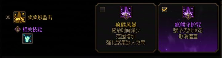 我无敌了！---奶萝技能研究以及加点和键位分享（已实战测试）（笨蛋新手向~）4