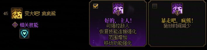 我无敌了！---奶萝技能研究以及加点和键位分享（已实战测试）（笨蛋新手向~）5