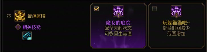 我无敌了！---奶萝技能研究以及加点和键位分享（已实战测试）（笨蛋新手向~）8