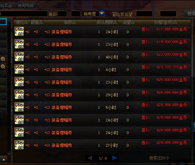 跨七又现天帝玩家1