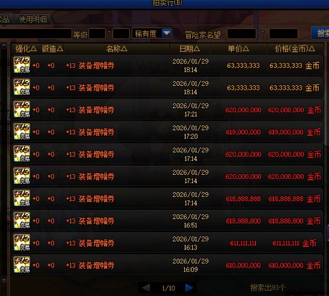 跨七又现天帝玩家2